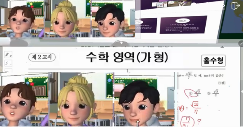 메타버스 기반 몰입형 학습 플랫폼